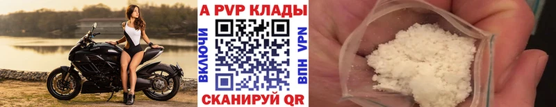 Купить где  Мензелинск  Alfa_PVP СК 