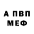 Первитин винт SANS CHIFER