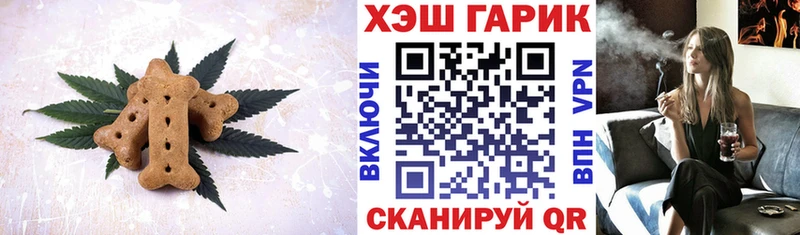 Купить  Мензелинск  Печенье с ТГК марихуана 