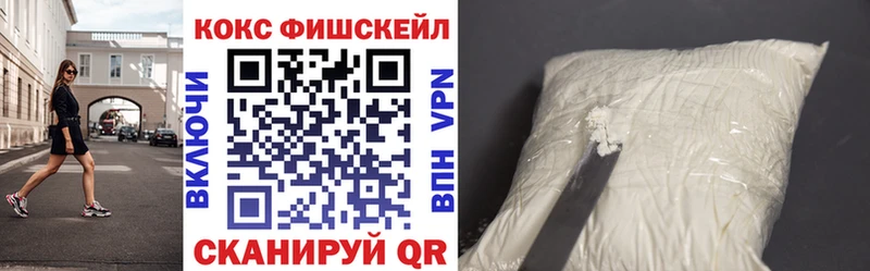 Купить закладки  Мензелинск  Кокаин FishScale 