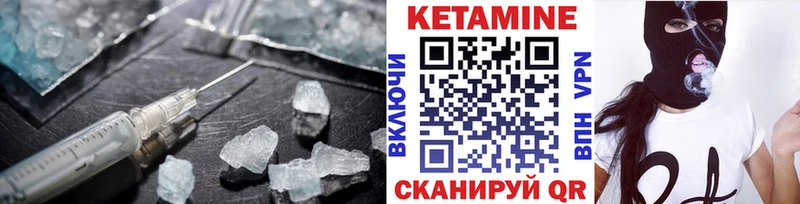 Купить закладки  Мензелинск  КЕТАМИН VHQ 