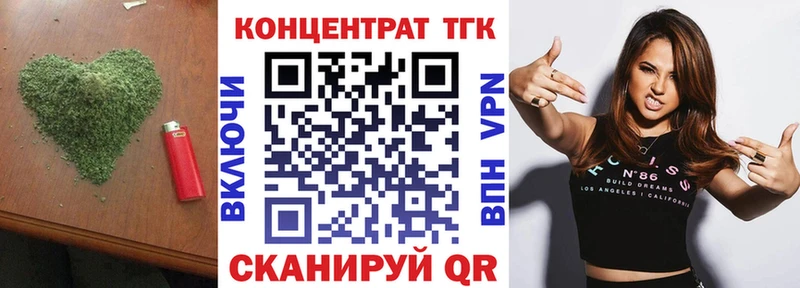Купить где  Мензелинск  ТГК вейп с тгк 